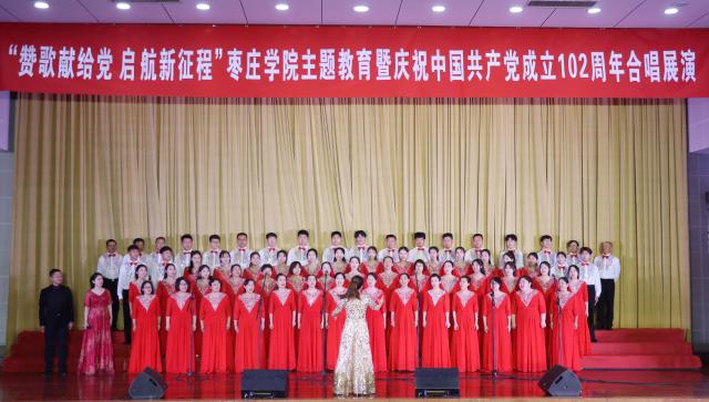 枣庄学院工会委员会